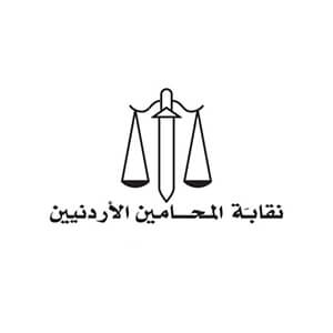 نقابة المحامين الأردنيين